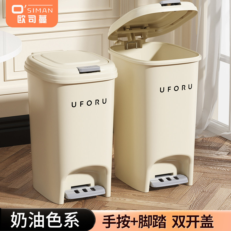 脚踏式垃圾桶新款家用厨房大容量卫生间厕所带盖轻奢纸篓奶油风,家庭/个人清洁工具,垃圾桶,淘宝优惠券,粉丝福利购,淘宝优惠卷