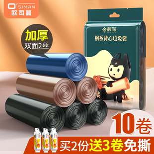 垃圾袋家用加大加厚厨房浴室专用钢袋一次性批发 靓涤手提背心式
