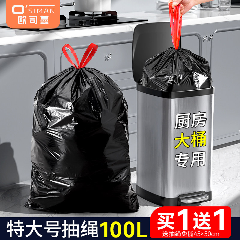 黑色垃圾袋大号抽绳式厨房大桶用加厚手提自动收口家用塑料袋,家庭/个人清洁工具,家用垃圾袋,淘宝优惠券,粉丝福利购,淘宝优惠卷