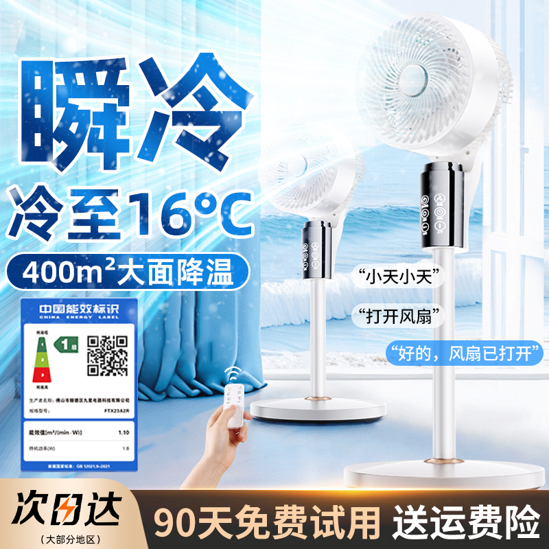 电风扇2025新款家用落地扇静音大风力制冷空气循环扇台式立式风扇