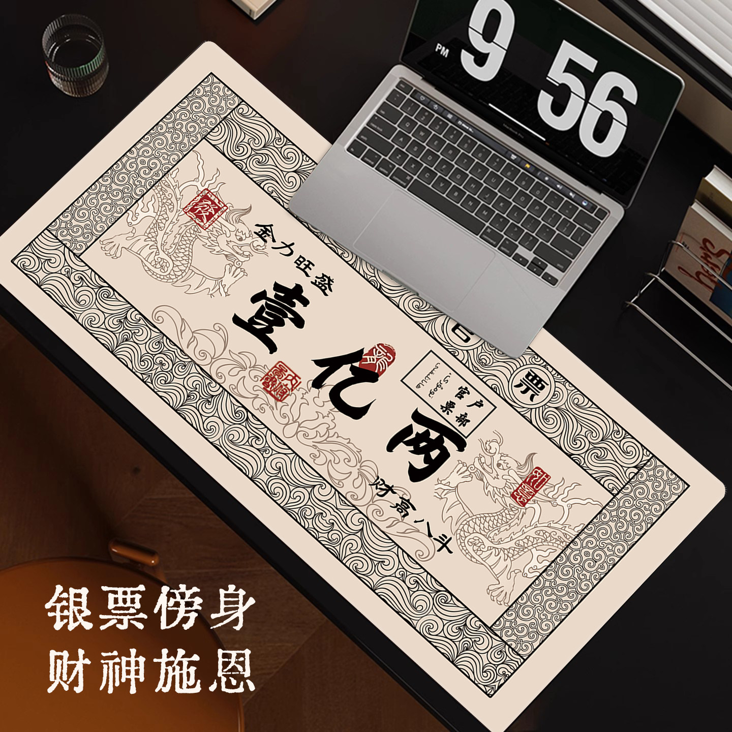 银票风创意鼠标垫超大号女生