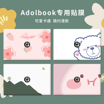 华硕a豆ADOLBOOK14 2023笔记本贴纸13.3寸adol13电脑外壳保护膜好看的凌锐14全套定制ZENBOOK灵耀锐龙版U4700