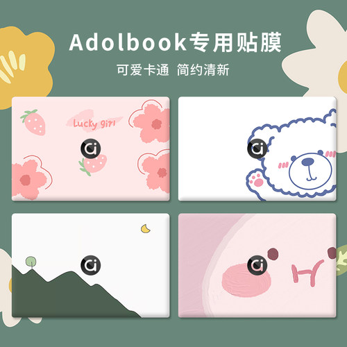 华硕a豆ADOLBOOK142020贴纸