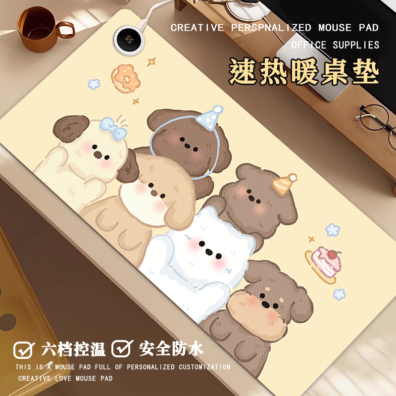 高颜值可爱小狗加热鼠标垫超大号