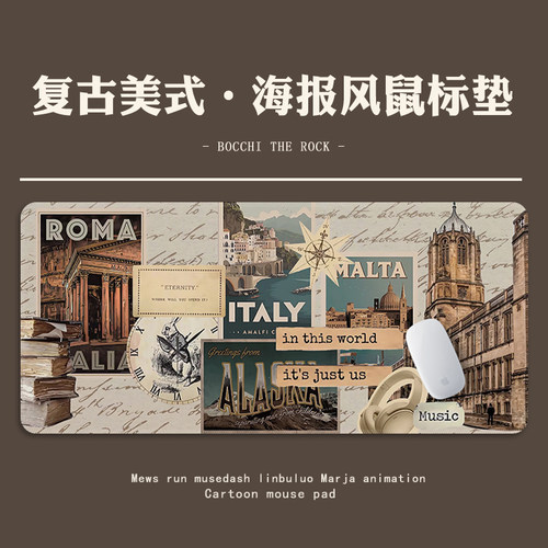 潮牌美式复古超大鼠标垫子