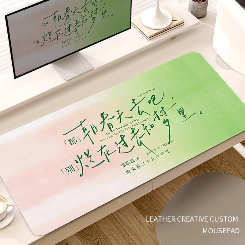治愈系文字鼠标垫超大女生高颜值办公室桌垫绿色学生宿舍垫可定制