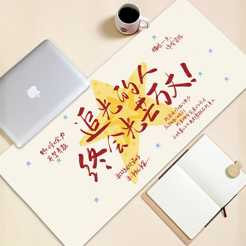 创意文字超大鼠标垫办公室护腕垫女生高颜值正能量学生宿舍垫定制