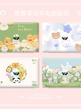 电脑贴纸适用惠普星14pro笔记本战66五代锐龙版zhan66pro A 14 G5保护膜暗影精灵9外壳防刮贴2023ProBook450