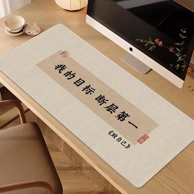 新中式励志文字大鼠标垫上进文艺