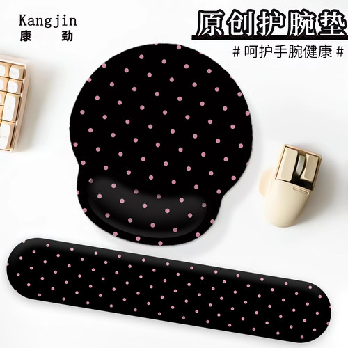 极简ins风黑粉波点护腕鼠标垫