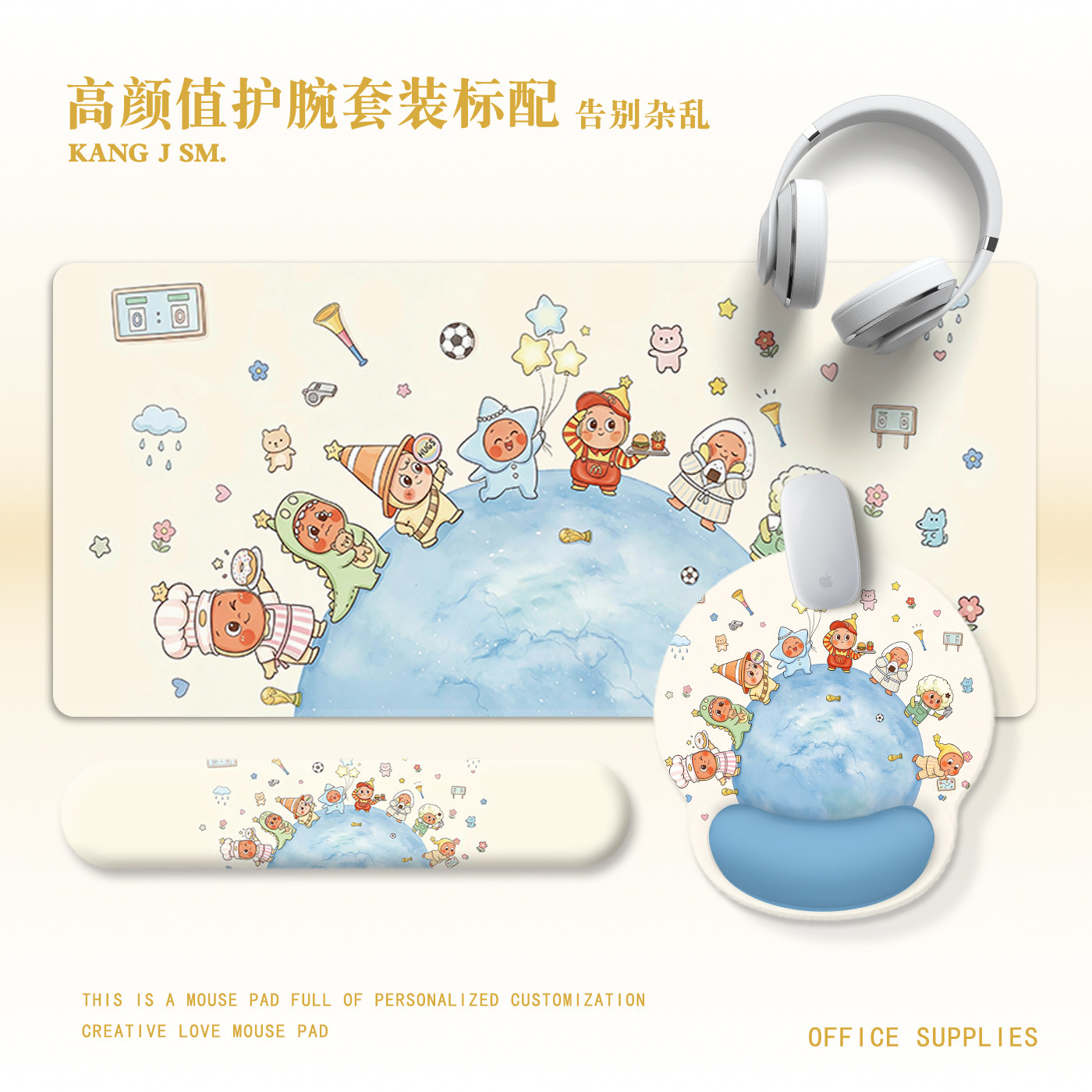康劲可爱卡通护腕鼠标垫超大星星人办公硅胶键盘手托护腕垫套装