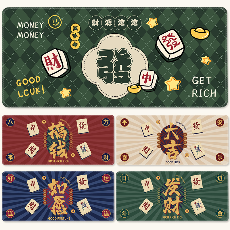 国潮麻将桌垫创意文字鼠标垫子