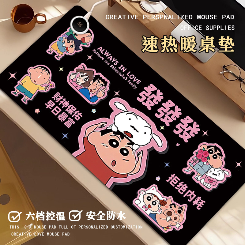 蜡笔小新文字加热鼠标垫超大