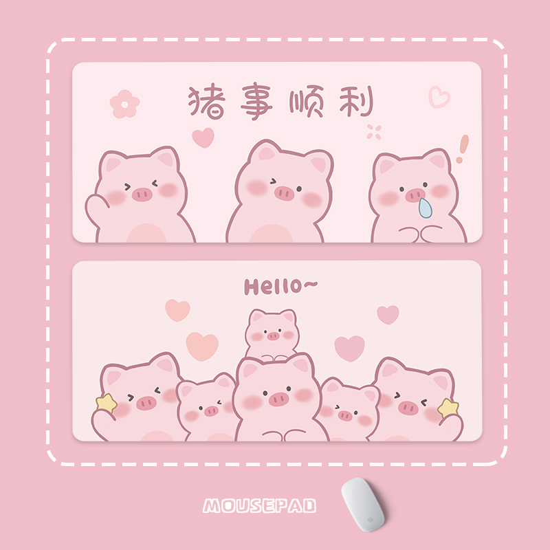 可爱小猪鼠标垫加厚锁边大桌垫