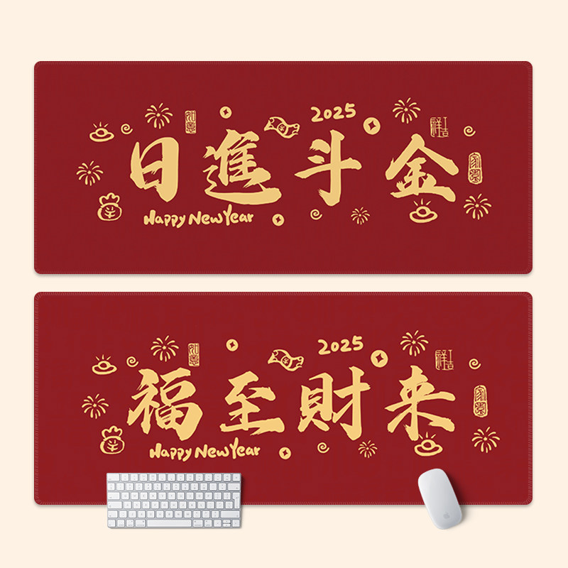 新年发财文字鼠标垫超大办公桌垫女活动礼品定制电脑垫喜庆键盘垫