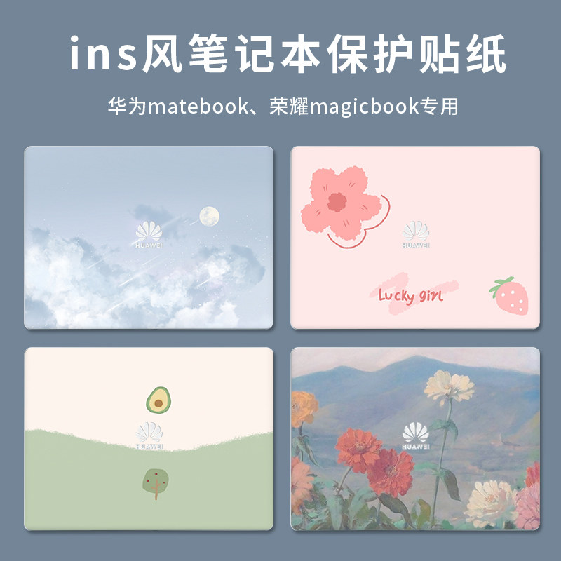 简约ins贴纸适用2022款华为MateBook16s笔记本贴膜MateBookD14SE/X Pro/15电脑外壳保护膜13荣耀Magicbookpro怎么样,好用不?