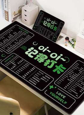 快捷键鼠标垫超大号ps办公室打工人电脑键盘word笔记本桌面垫定制