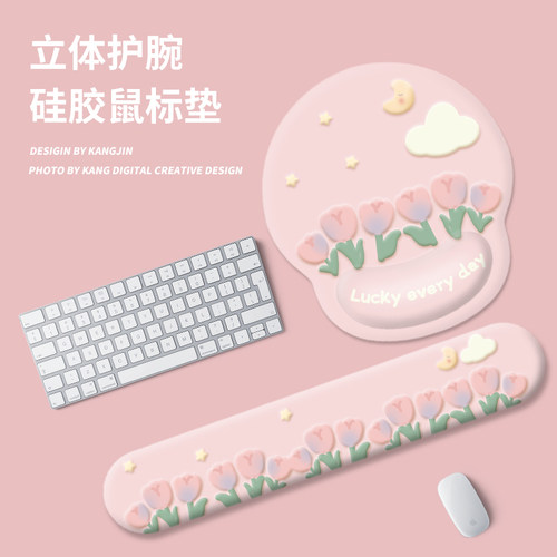 郁金香鼠标垫加厚护腕垫硅胶卡通