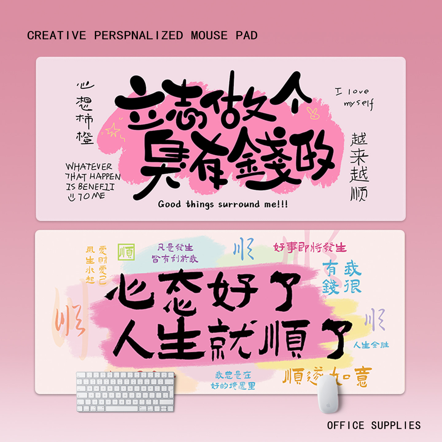 打工人好运鼠标垫超大号女生