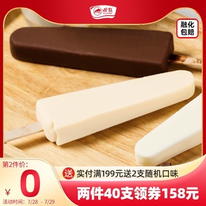 【第二件0元】田牧20支金钻巧克力