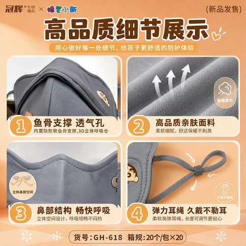 正版蜡笔小新儿童护脸口罩 秋冬保暖3D立体男女小孩防风防寒口罩