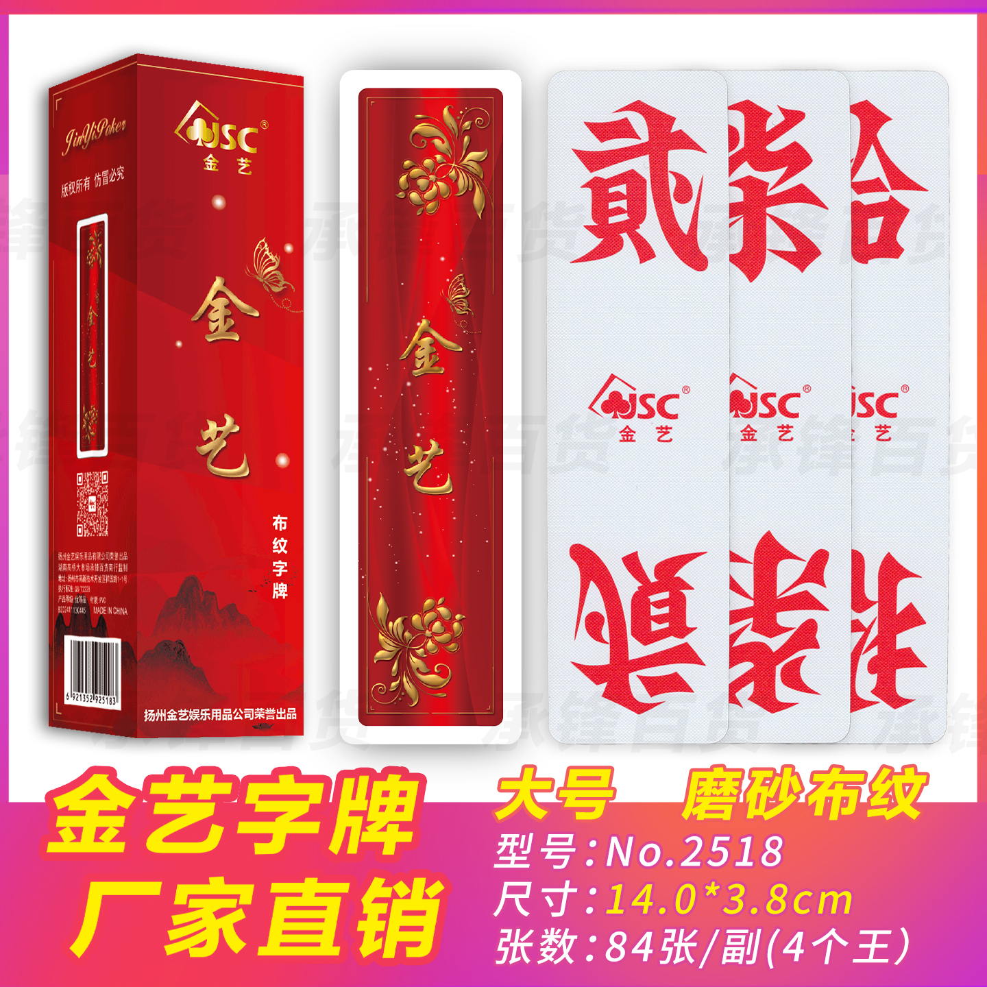 金艺2518大号14*3.8厘米塑料磨砂