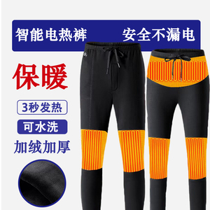 充电加热裤子男女秋裤自发热电热棉裤保暖裤冬季骑行智能温控保温