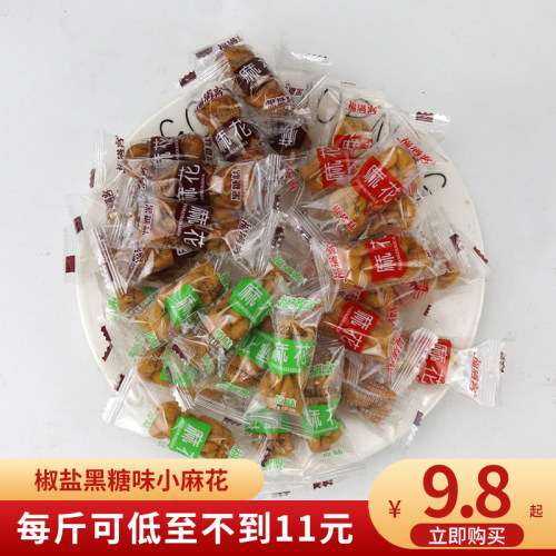 福满客小麻花独立袋装椒盐黑糖味