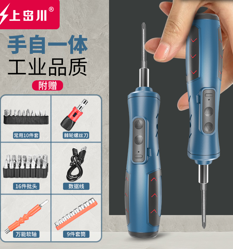 电动螺丝刀批大扭力神器手钻迷你