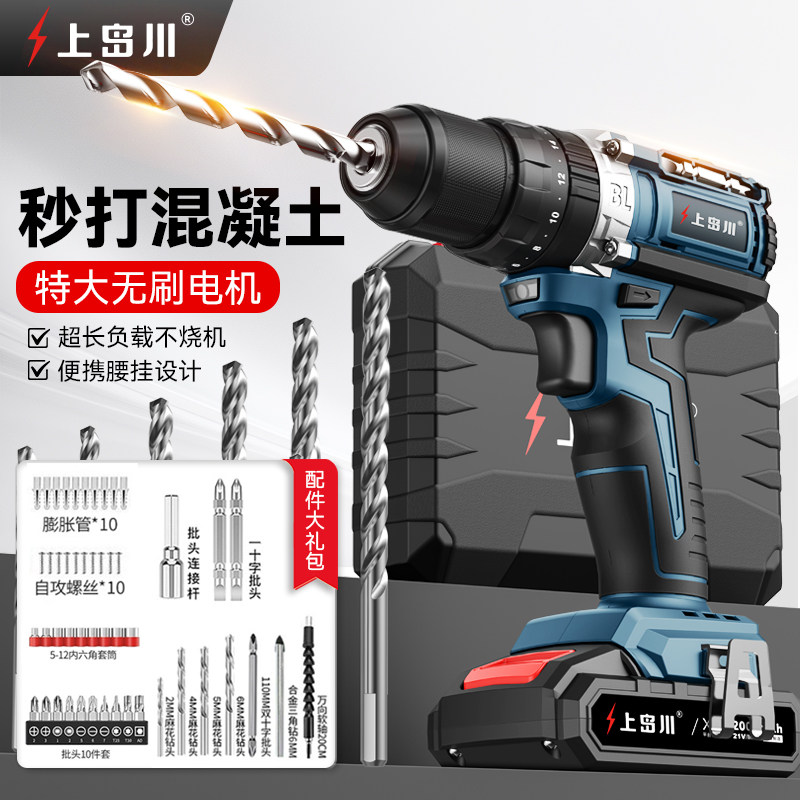 上岛川冲击钻多功能家用手电钻锂电池电动螺丝刀无刷手枪钻小钢炮