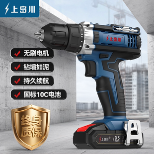 上岛川冲击钻多功能家用手电钻锂电池电动螺丝刀无刷手枪钻小钢炮