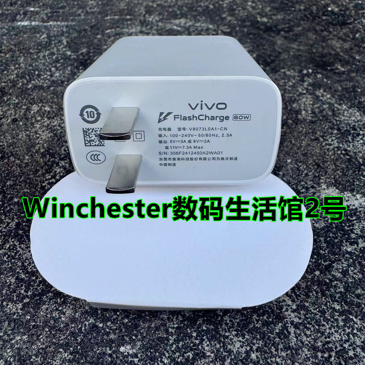 二手拆机原装vivo80W充电器 适用于X80pro/Xfold/X90Pro+/iqoo Z9/z9turbo手机超级快充头6A闪充数据线