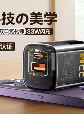 33W氮化镓PD充电器 适用于iphoe14/13/12 三星Note20Ultra/S22/S23+/S24Pro/S25快充电头 25W PPS闪充数据线