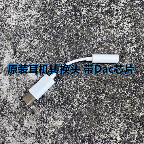 Dac原装数字耳机转接头Type-c转3.5MM小尾巴 适用于荣耀Power/荣耀GT Pro/300 200/X60 gt音频转换线AM33耳机