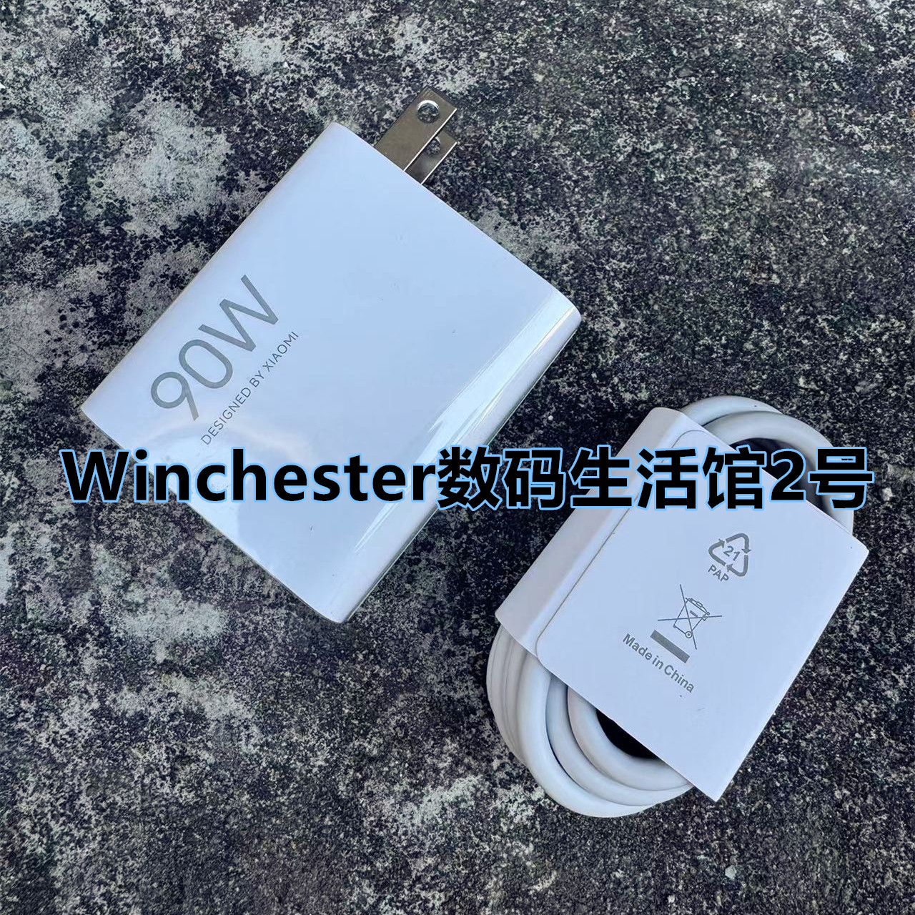 外贸出口90W氮化镓充电器 适用于小米15/14/13 Ultra/红米K70E/Turbo4 Pro充电头6A数据线极速闪充小数点金标