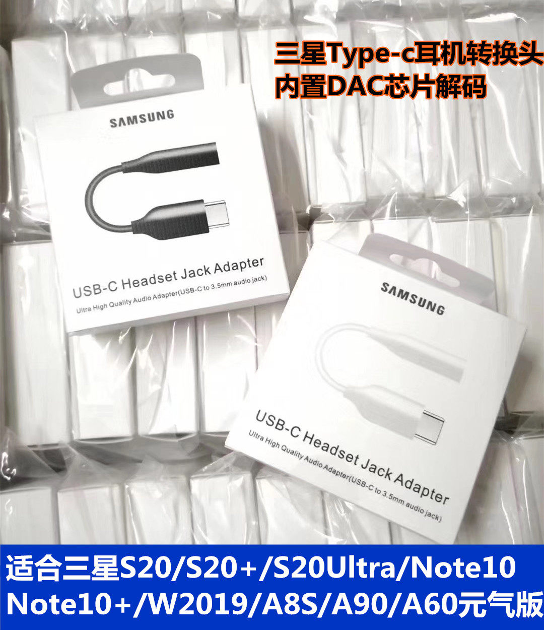 三星S23Ultra/S24耳机转换头原装Z Fold5 6音频转接线Type-c转3.5