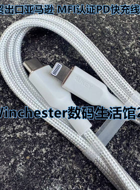 AUKEY傲基PD快充线MFI认证C94适用于iPhone12 13 14Pro编织数据线