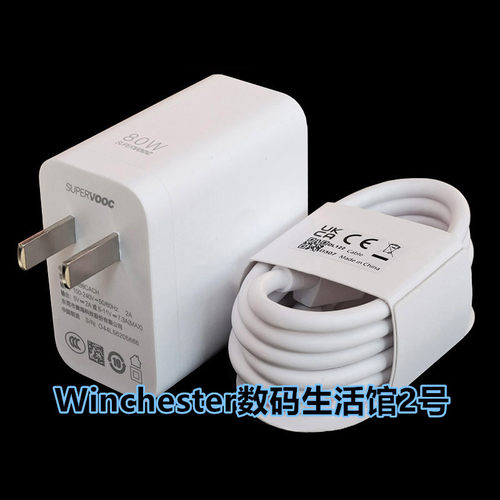 10V8A超级快充线 兼容supervooc 80W/65W type-c数据线 适用于oppo FindX7/X8/X9Pro/Reno14/Reno13闪充线