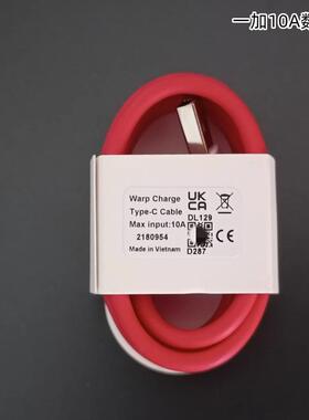 OnePlus 一加Ace 3Pro原装数据线 1+12手机100W超级闪充10A快充线