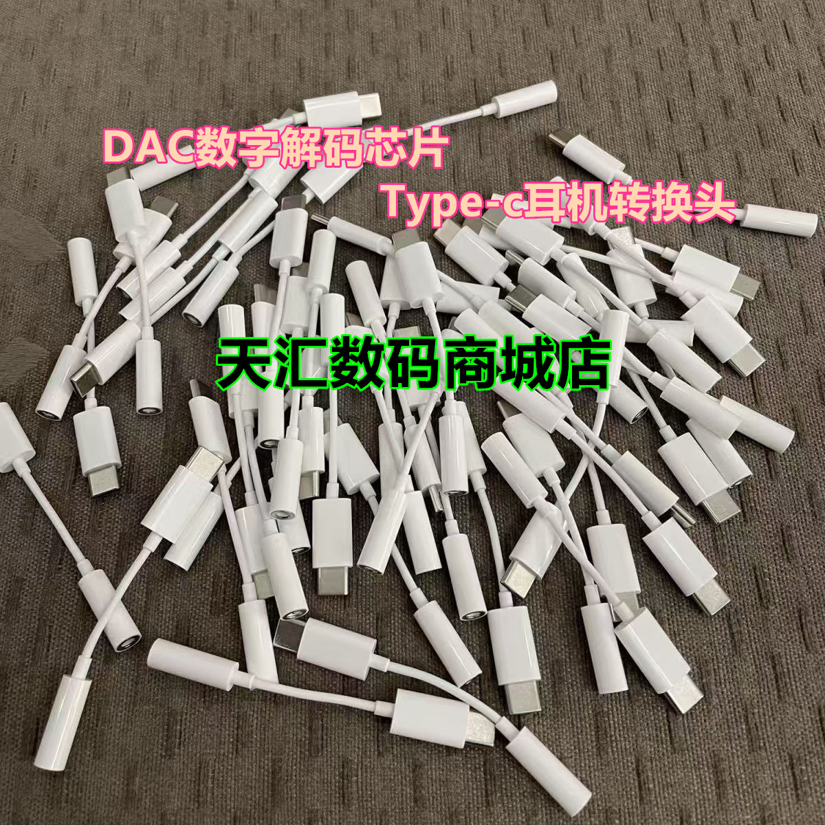 FindX9/X8 Ultra/Reno14数字耳机转接头Type-c转3.5转换线DAC解码