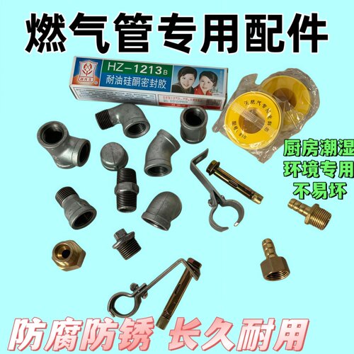 2寸燃气用胶带三通弯头丝堵管帽