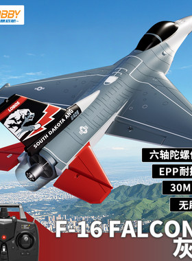 欧兰斯灰狼F16无刷遥控航模