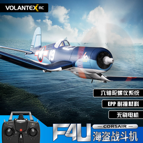欧兰斯遥控飞机无刷电机战斗机