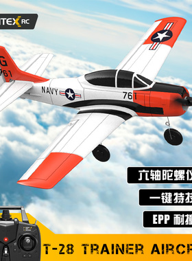 欧兰斯四通螺旋桨遥控飞机仿真T28战斗机固定翼航模泡沫耐摔76109