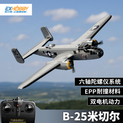 欧兰斯B25米切尔遥控轰炸机