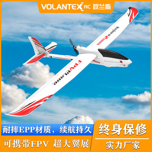 欧兰斯2米翼展滑翔机无刷五通