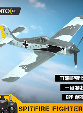 欧兰斯FW190战斗机遥控飞机四通道螺旋桨固定翼航模泡沫耐摔76117