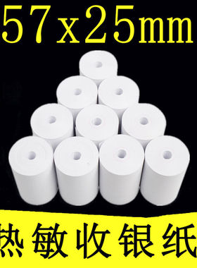 热敏纸57x25mm30mm无管芯咕咕机喵喵机专用错题打印纸小票收银纸