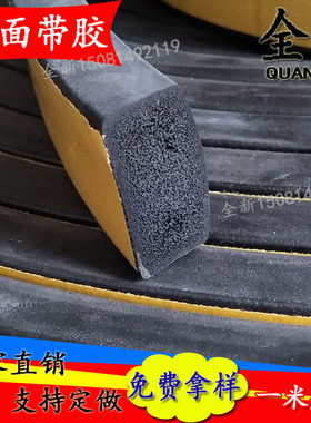 EDPM三元乙丙发泡橡胶条带胶自粘型机电箱柜密封条平板胶条15*7mm