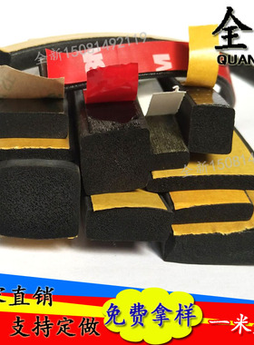EDPM三元乙丙发泡橡胶条带胶自粘型机电箱柜密封条平板胶条10*2mm